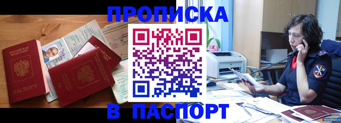 временная регистрация для всех в Чувашии