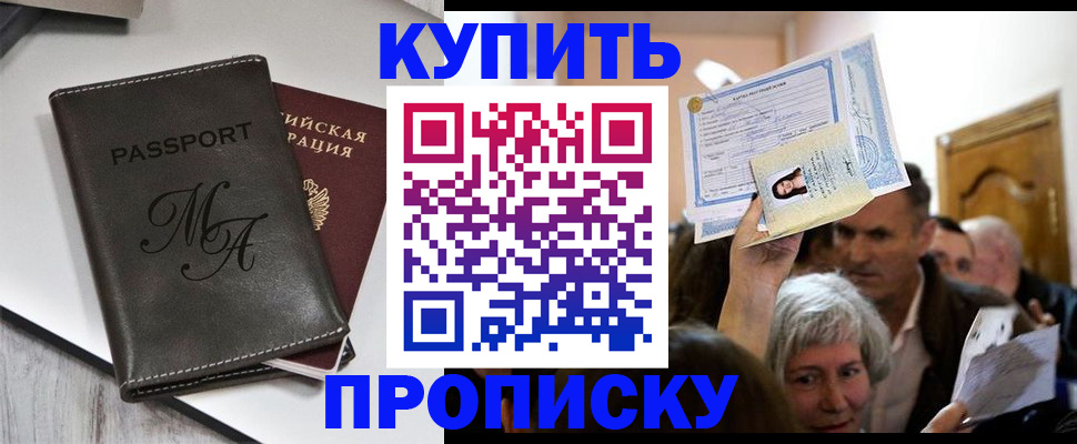 временная регистрация для школы в Чувашии