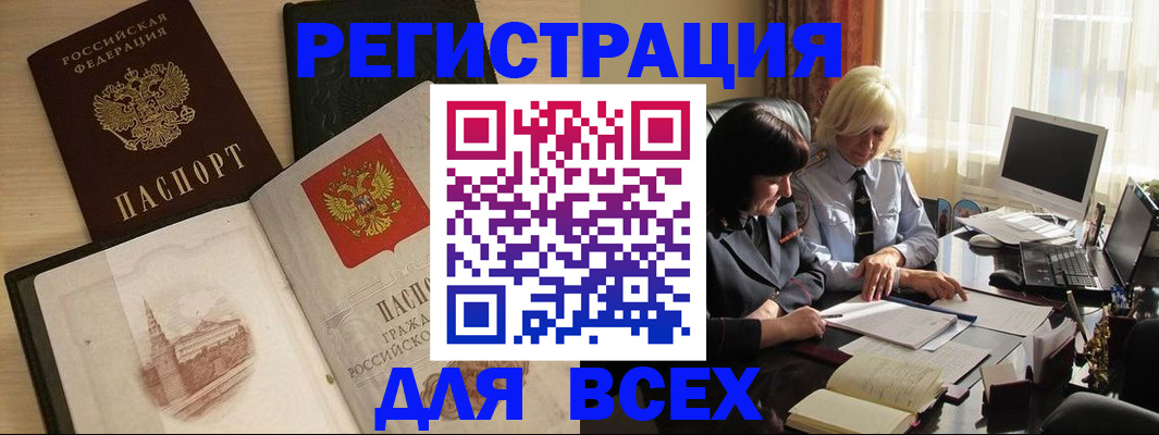 временная регистрация законно в Чувашии