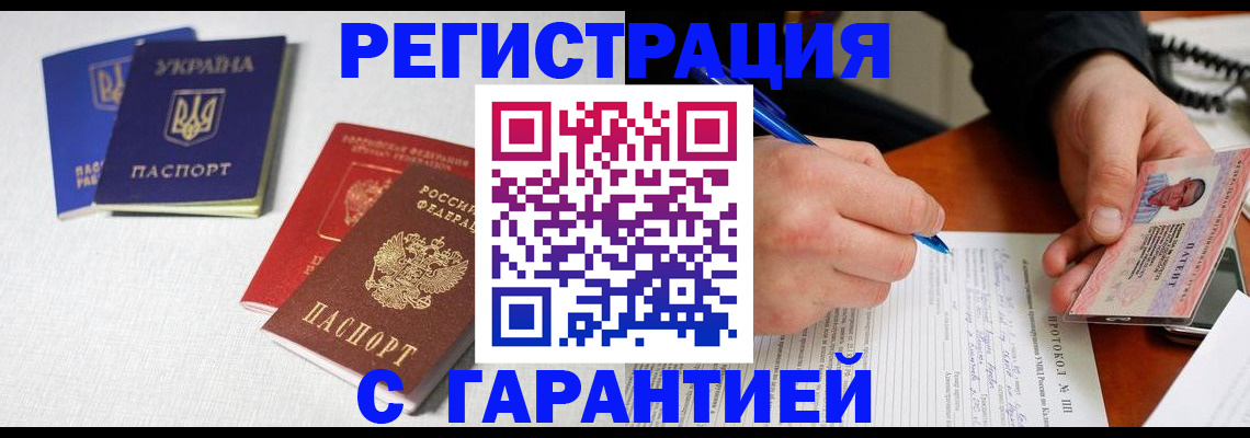 временная регистрация законно в Чувашии