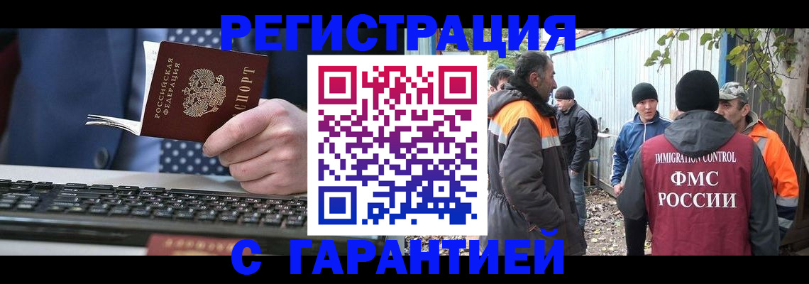 прописка иностранных граждан в Чувашии